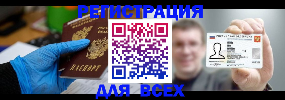 временная регистрация 2025 в Киришах